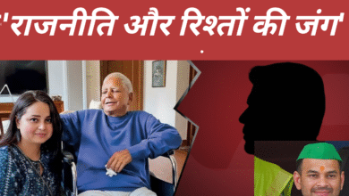 लालू परिवार: विरासत की लड़ाई